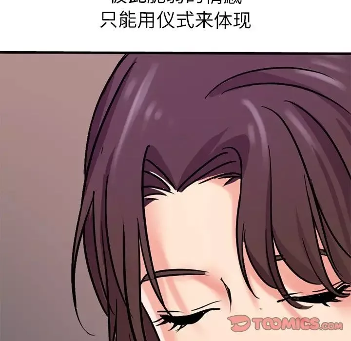 教义-第11话 - 图片 82