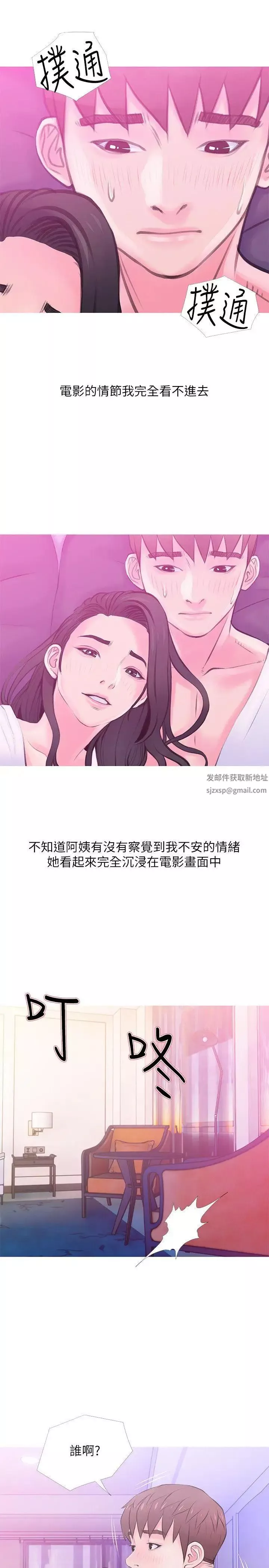 阿姨的秘密情事第34話-H摩鐵2307號，你先去洗澡