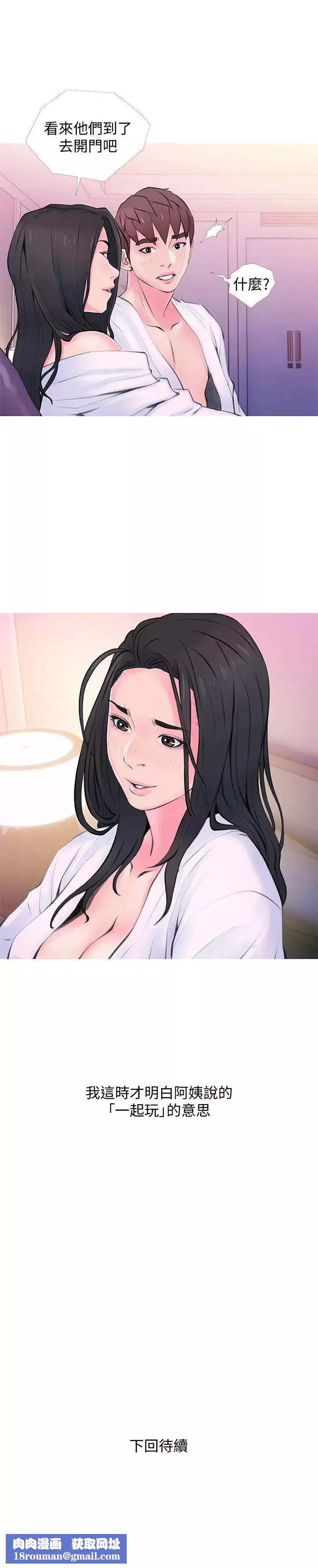 阿姨的秘密情事-第34话-H摩铁2307号，你先去洗澡 - 图片 23