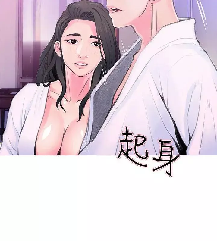 阿姨的秘密情事第34話-H摩鐵2307號，你先去洗澡