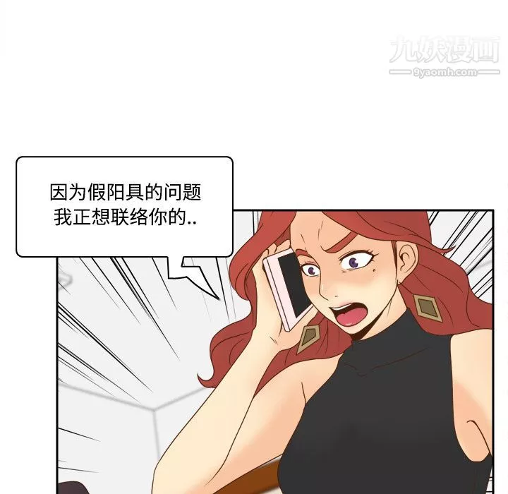 分身-第31话 - 图片 101