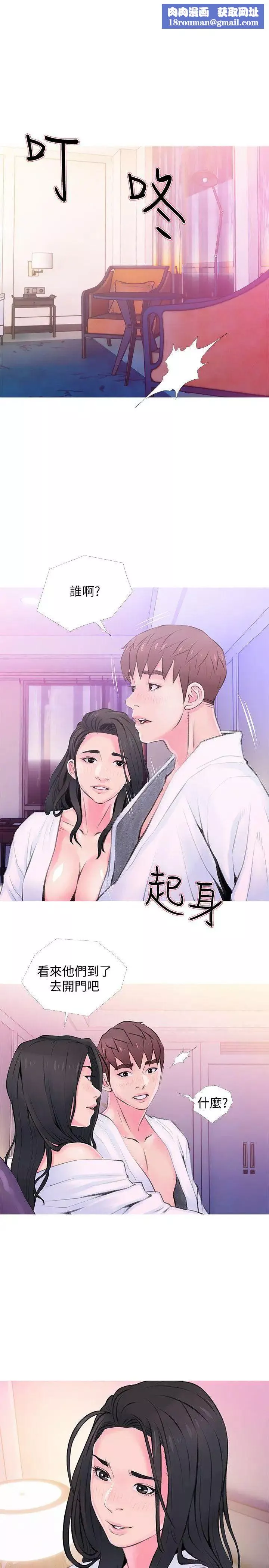 阿姨的秘密情事-第35话-进入实战的俊赫 - 图片 1