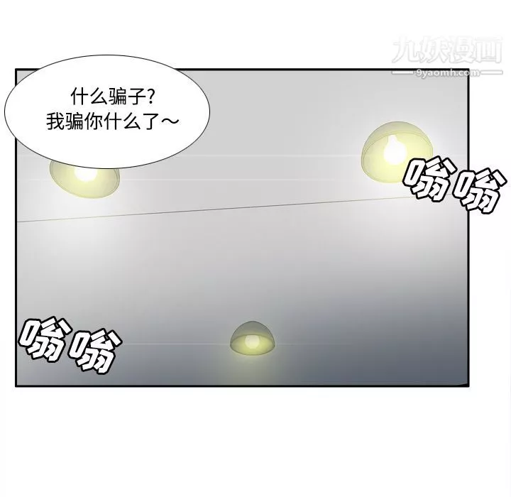 分身第31話