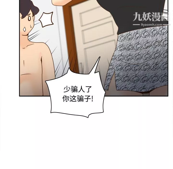 分身第31話