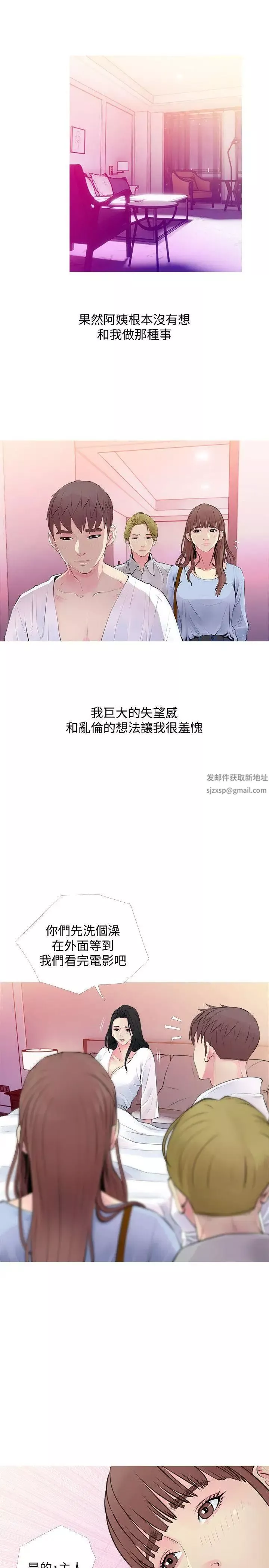 阿姨的秘密情事第35話-進入實戰的俊赫