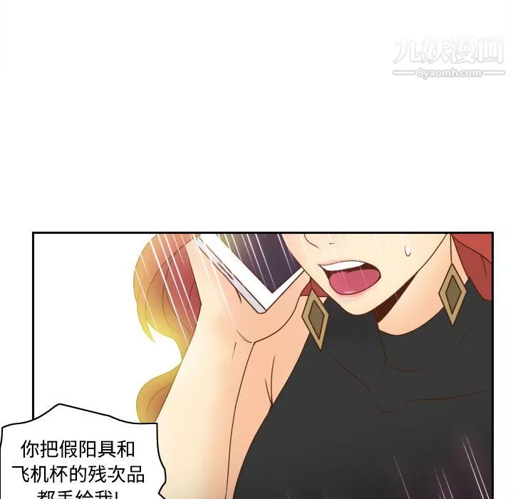 分身-第31话 - 图片 104