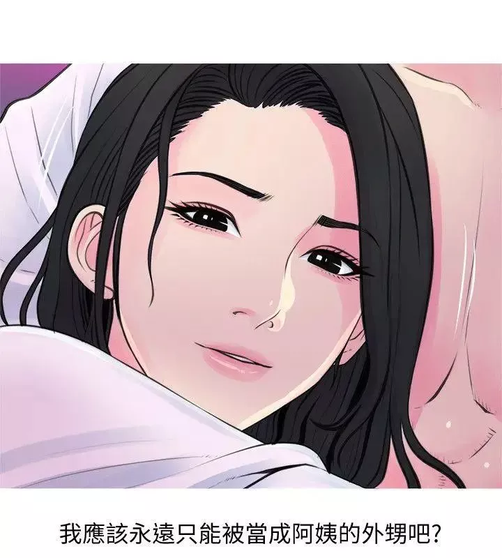 阿姨的秘密情事第35話-進入實戰的俊赫