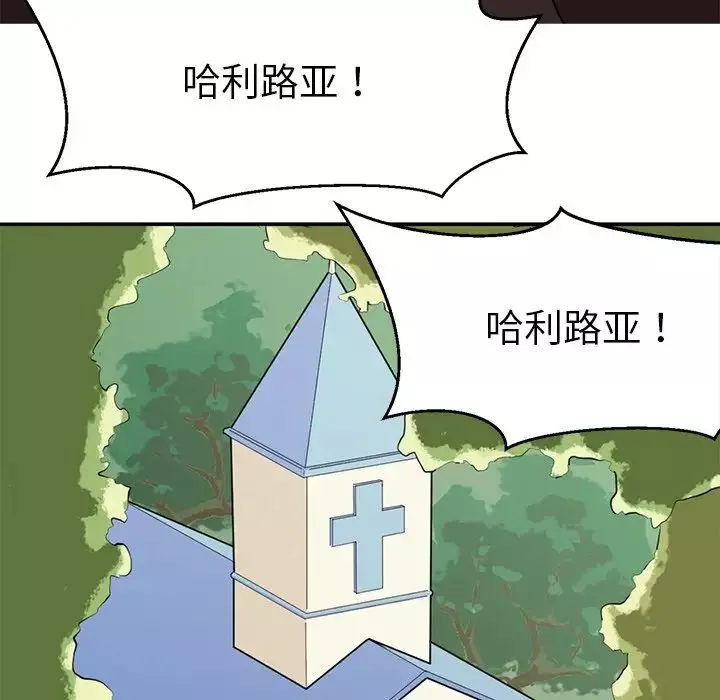 教义-第11话 - 图片 90