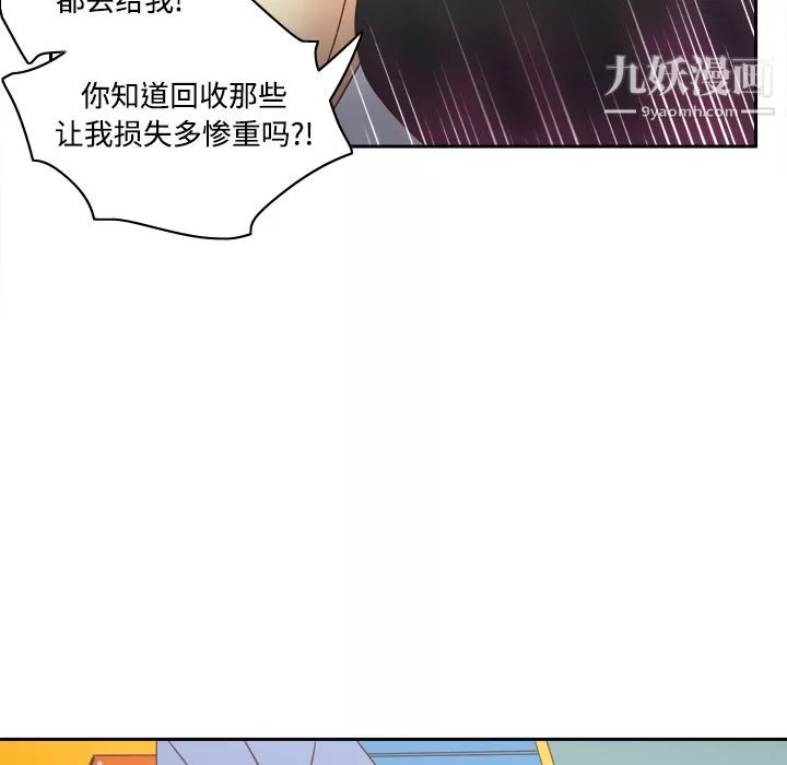 分身-第31话 - 图片 105