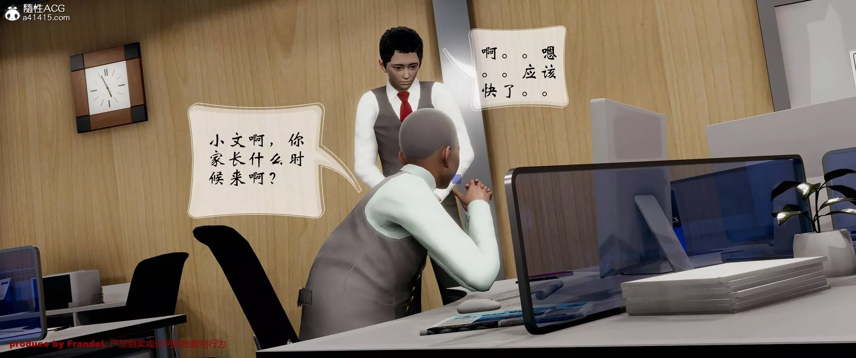[3D]關於媽媽居然是絲襪足交技師這件事第03話