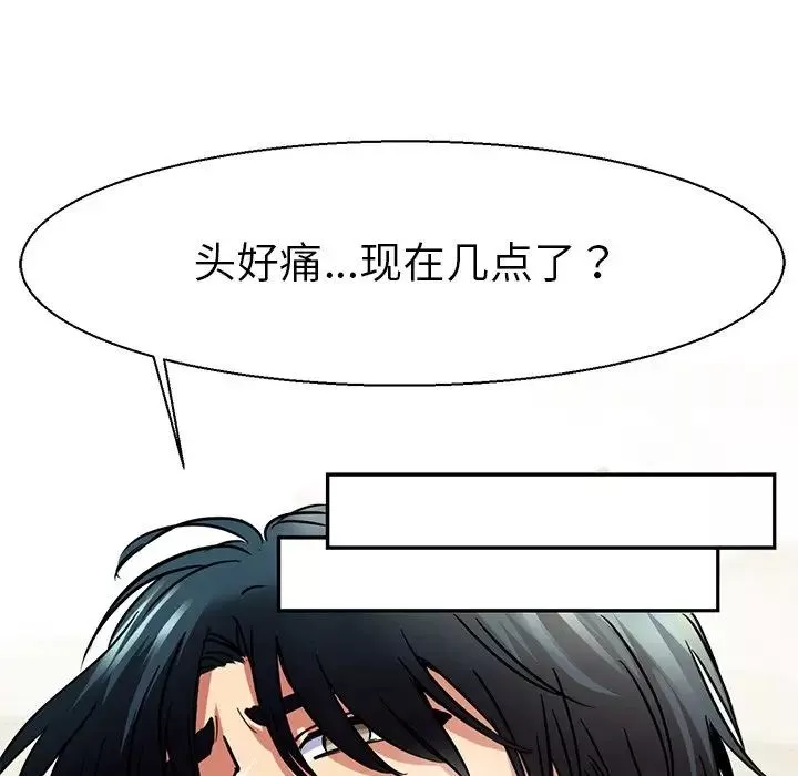 教义-第12话 - 图片 6