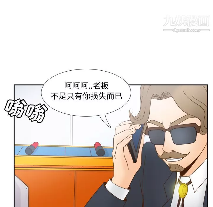 分身-第31话 - 图片 109