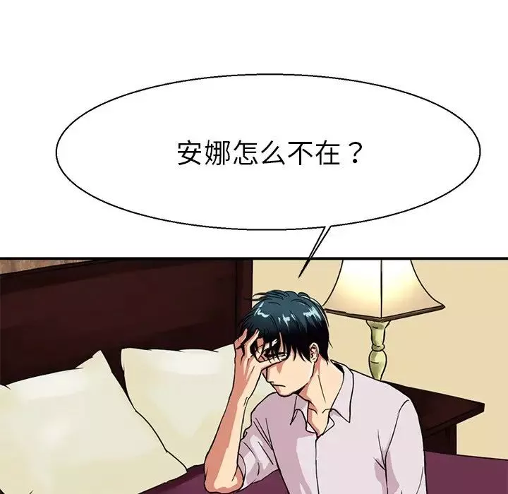 教义第12話
