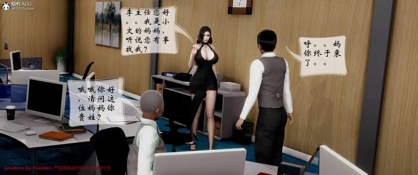 [3D]關於媽媽居然是絲襪足交技師這件事第03話