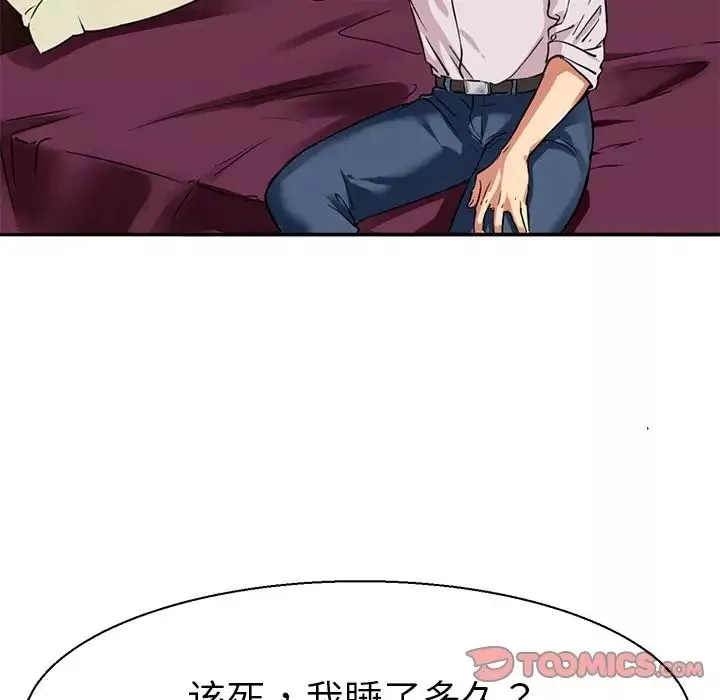 教义第12話