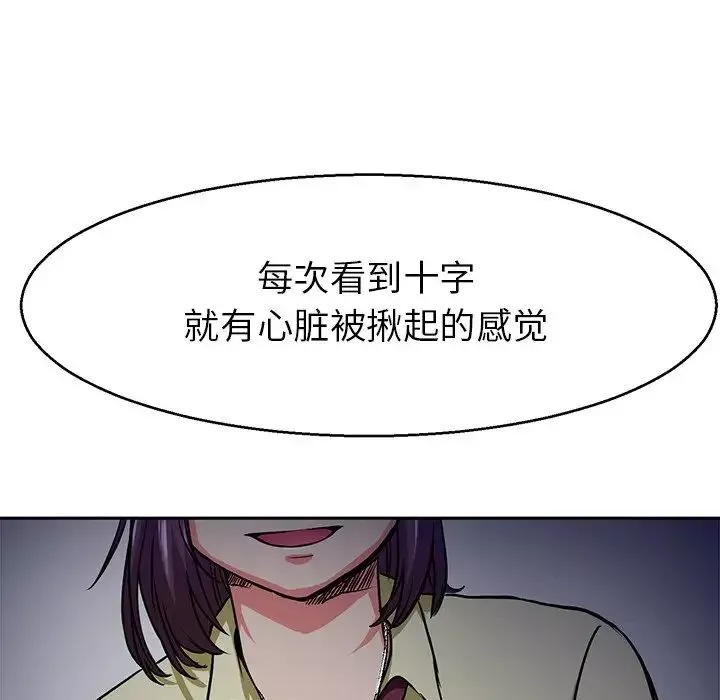 教义-第12话 - 图片 20