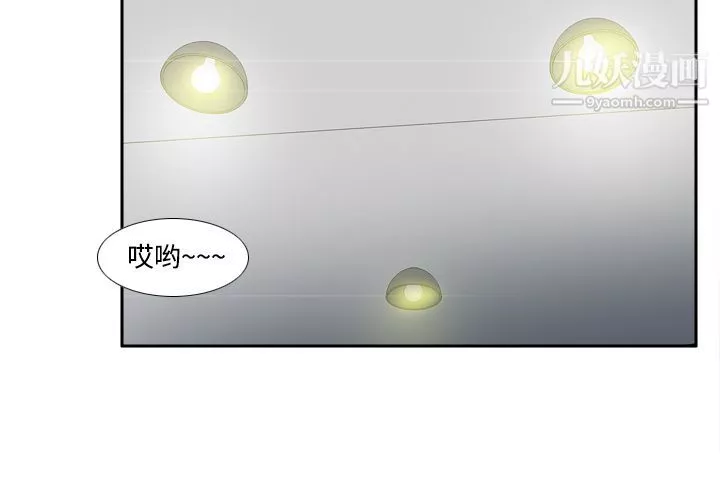 分身第32話