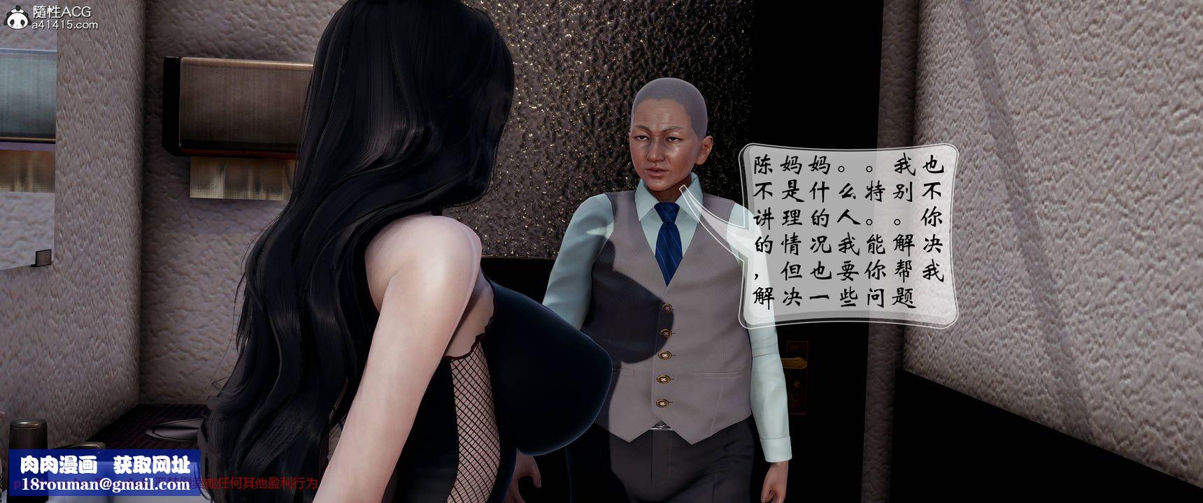 [3D]关于妈妈居然是丝袜足交技师这件事第03话