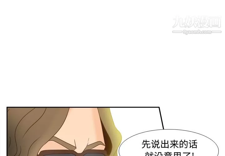 分身第32話