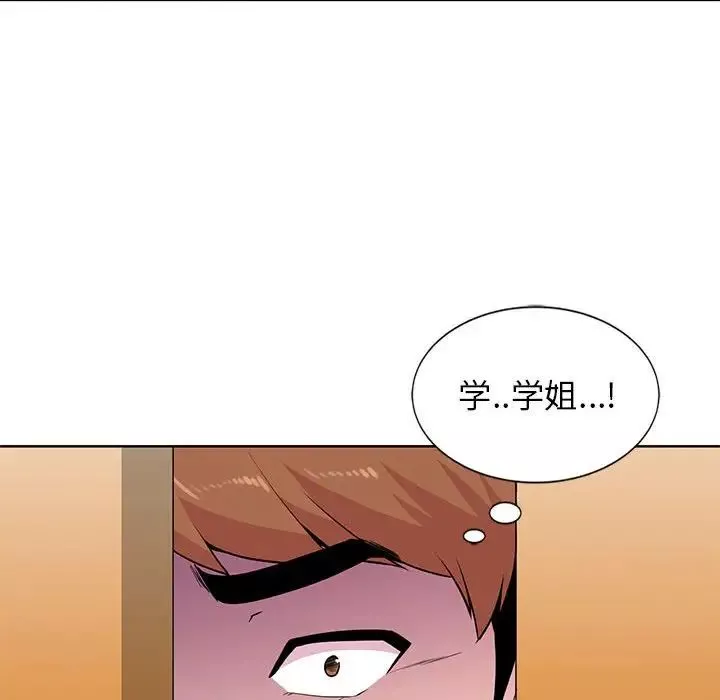 妻子的誘惑第5話