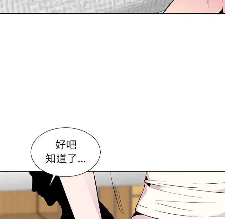 妻子的诱惑-第5话 - 图片 69
