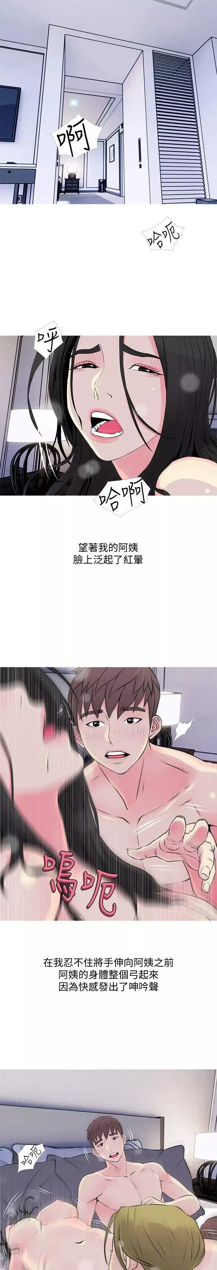 阿姨的秘密情事第36話-恩英學習的東西