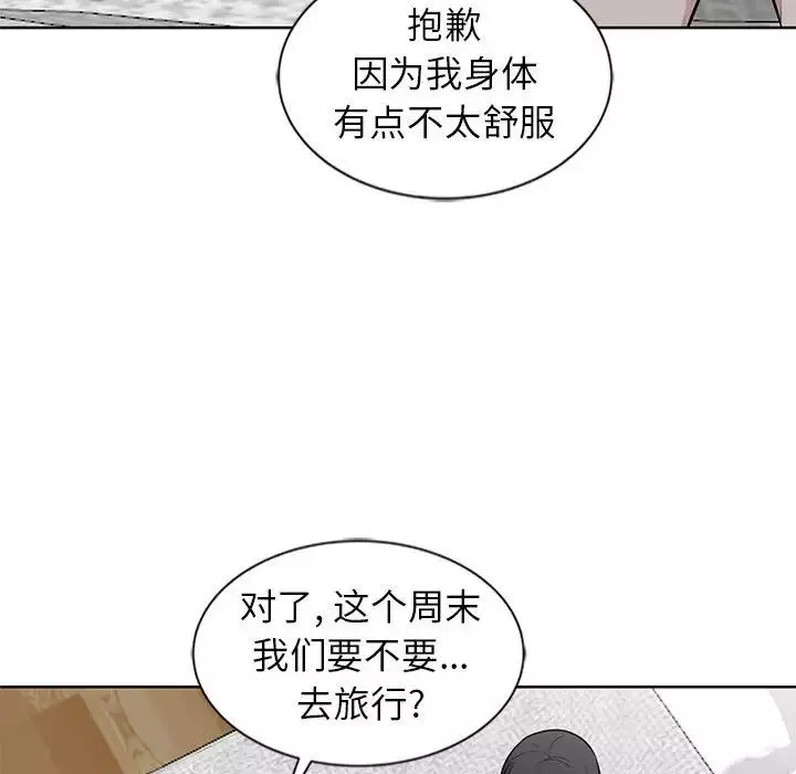 妻子的诱惑-第5话 - 图片 71