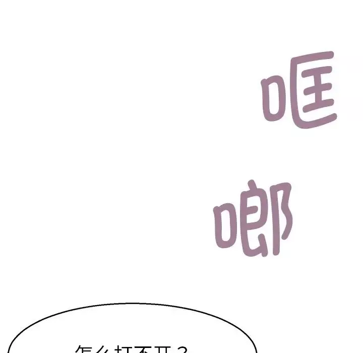 教义-第12话 - 图片 32