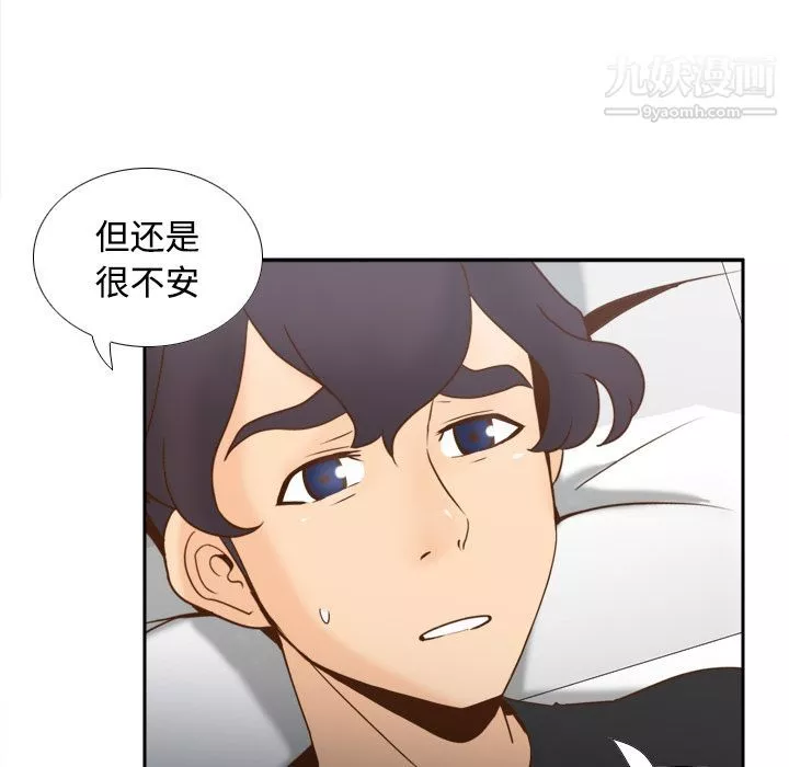 分身第32話