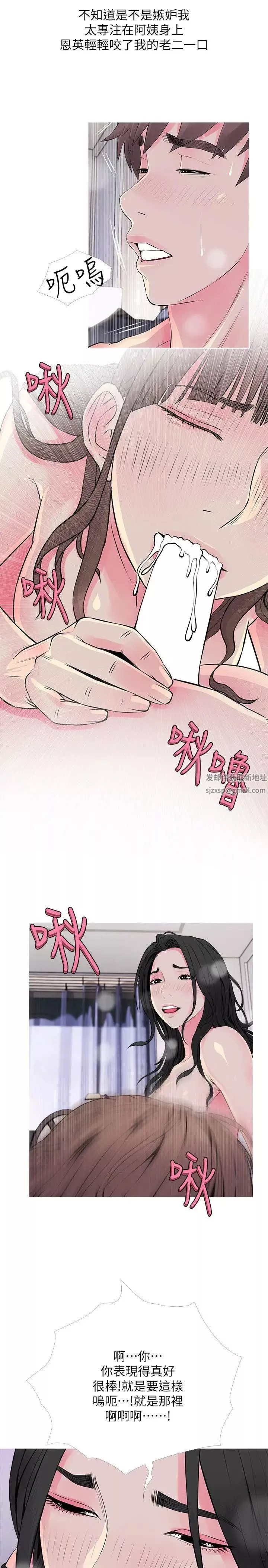 阿姨的秘密情事第36話-恩英學習的東西