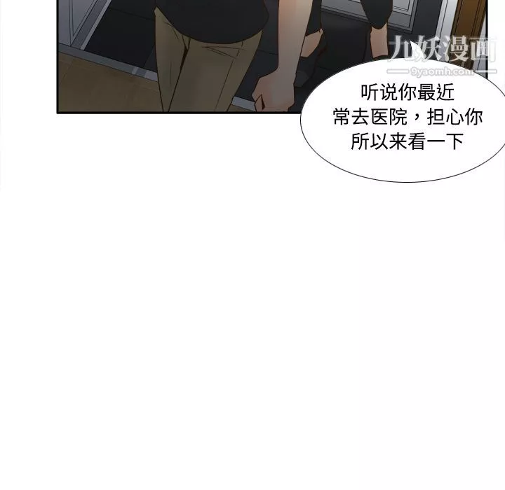 分身第32話
