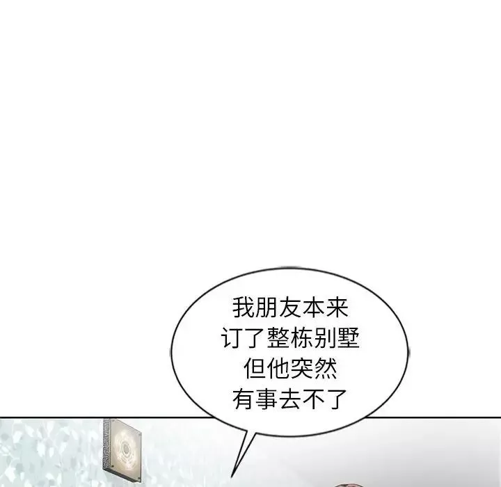 妻子的誘惑第5話