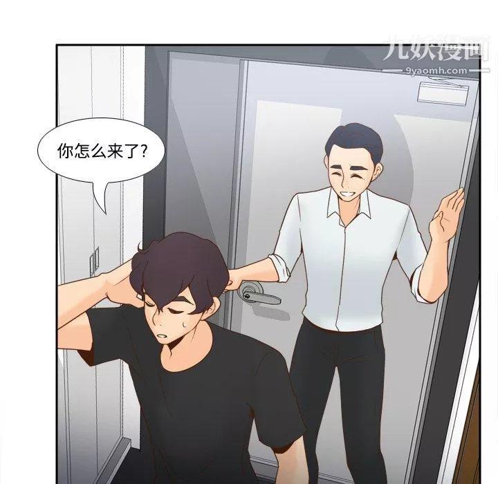 分身-第32话 - 图片 23