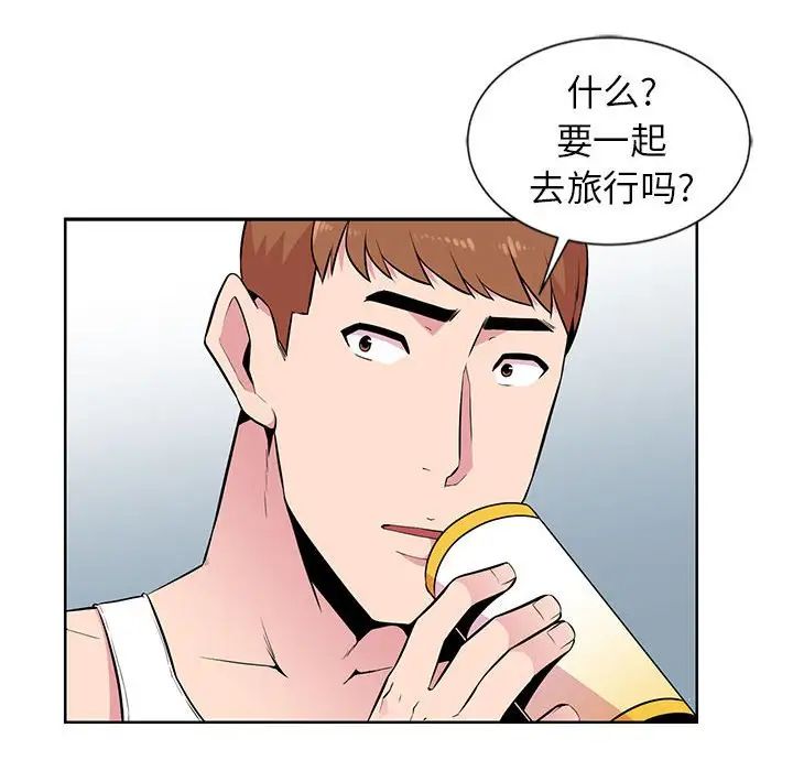 妻子的诱惑第5话