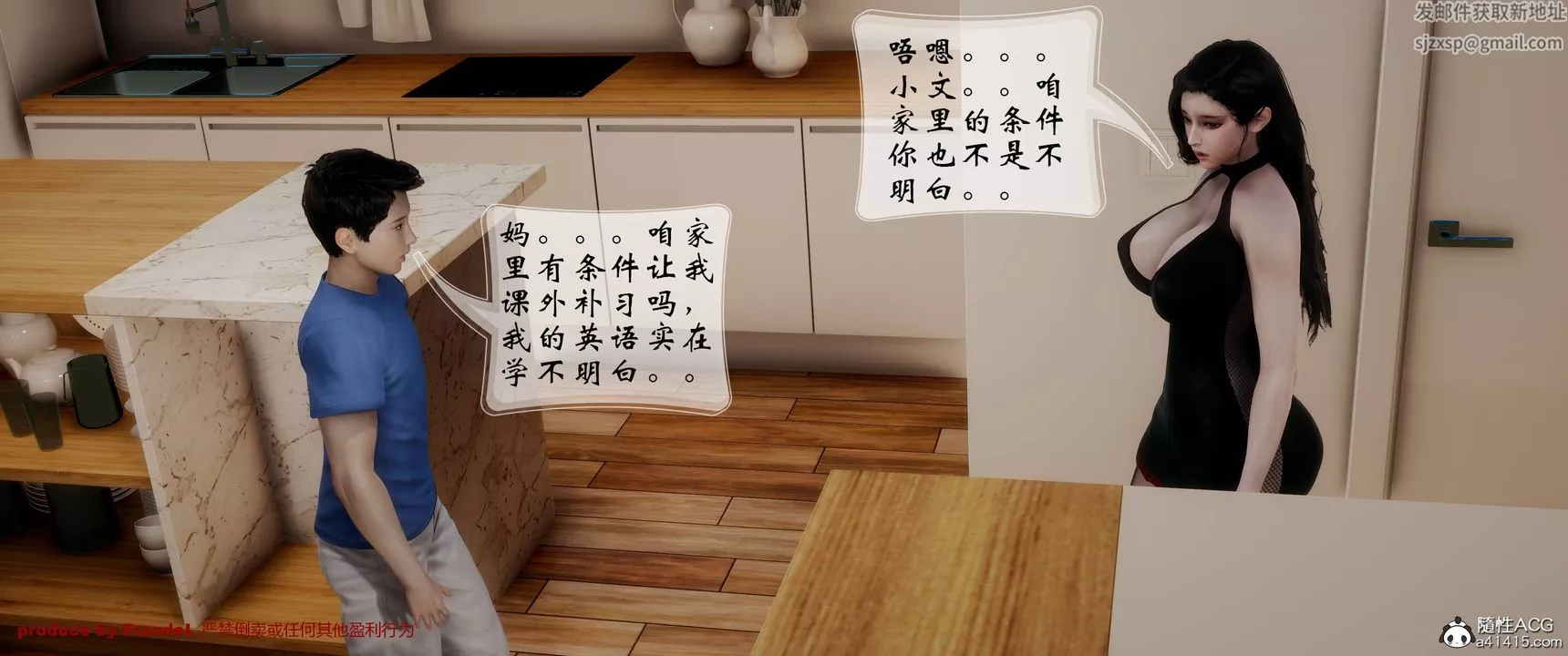 [3D]关于妈妈居然是丝袜足交技师这件事-第03话 - 图片 46