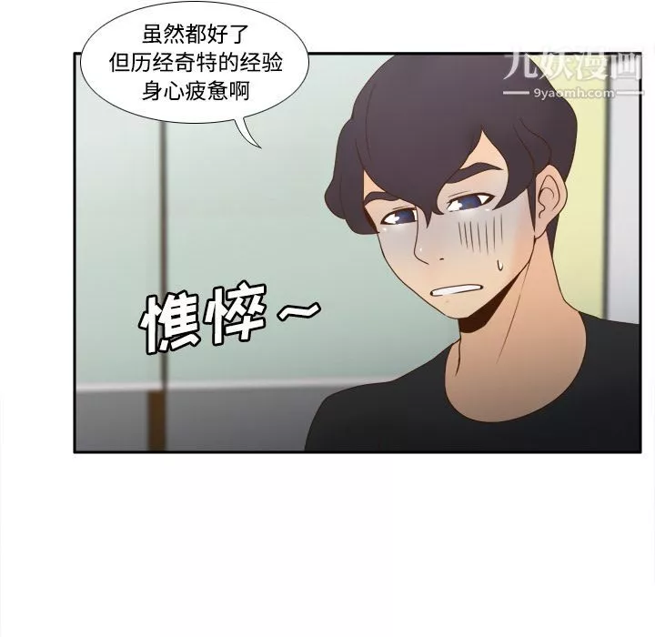 分身第32話