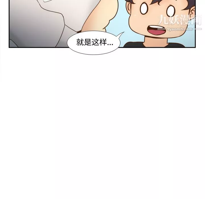 分身第32話