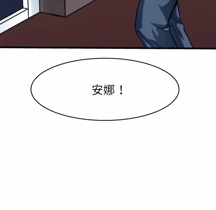 教义-第12话 - 图片 43