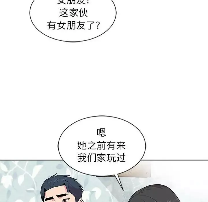 妻子的誘惑第5話