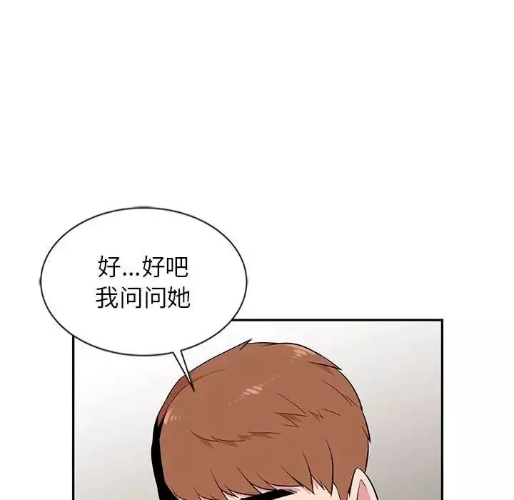 妻子的诱惑-第5话 - 图片 85
