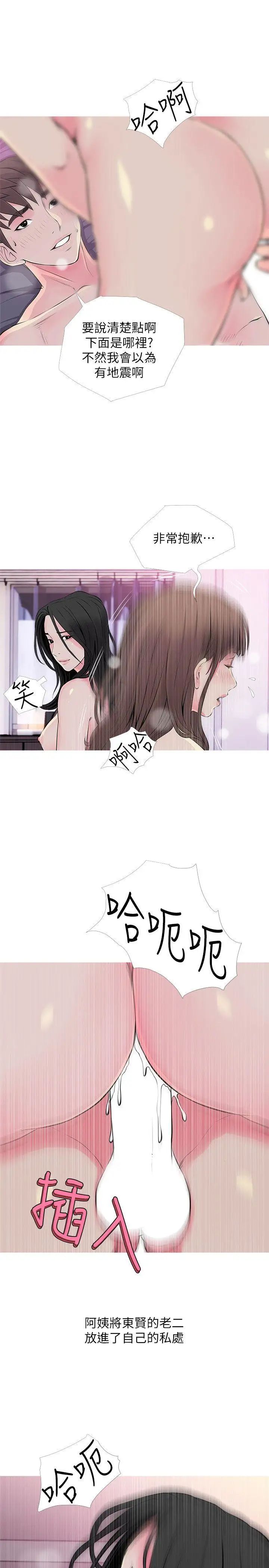 阿姨的秘密情事第36话-恩英学习的东西