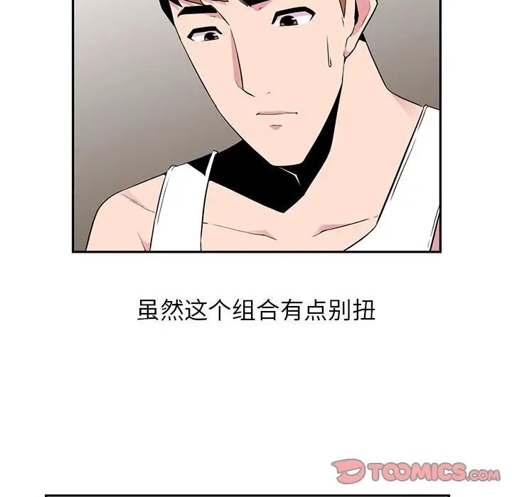 妻子的誘惑第5話