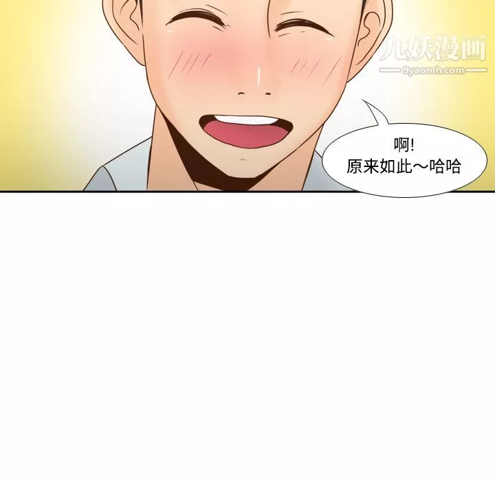 分身-第32话 - 图片 34