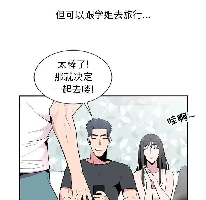 妻子的诱惑-第5话 - 图片 88