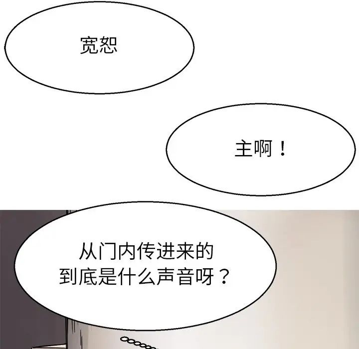 教义第12话