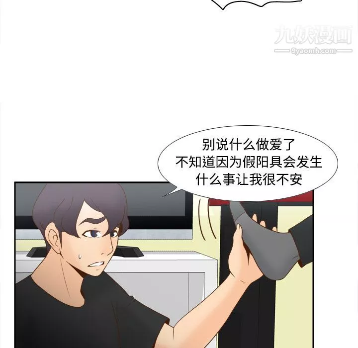 分身-第32话 - 图片 36