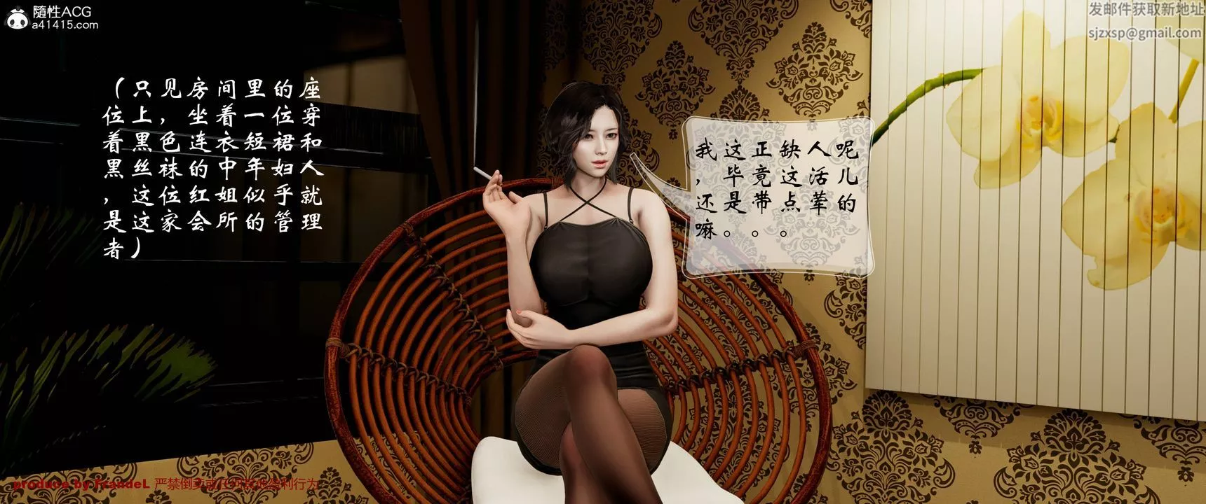 [3D]關於媽媽居然是絲襪足交技師這件事第04話