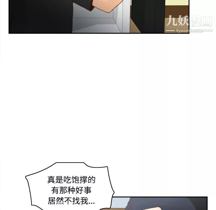 分身-第32话 - 图片 37