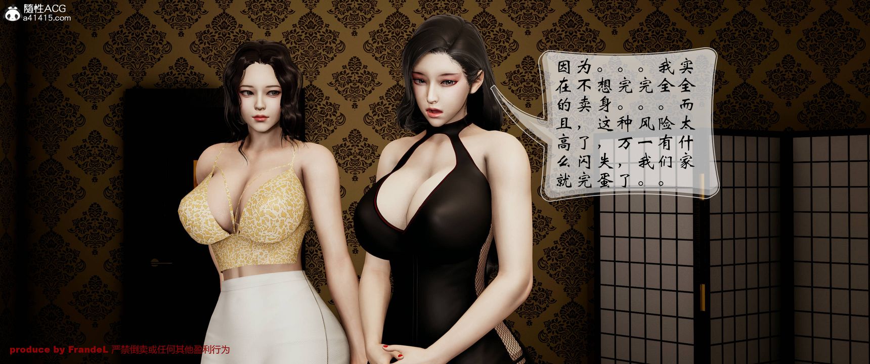 [3D]关于妈妈居然是丝袜足交技师这件事第04话