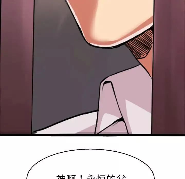 教义-第12话 - 图片 55